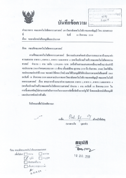 ประกาศยกเลิก - คณะเทคโนโลยีคหกรรมศาสตร์