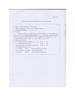 ปร.4 ถนนหินคลุก หมู่ 7