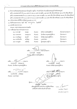 ราคา กลาง - อบ ต.บ้าน โต ก