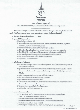 รายละเอียด - โรงพยาบาลจุฬาภรณ์