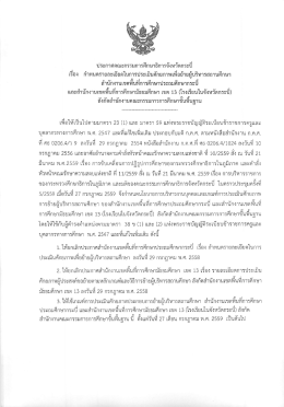 โรงเรียนในจังหวัดกระบี่ - ระบบ my office สพม. 13