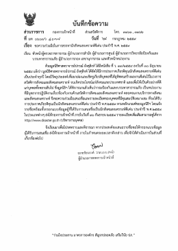 1 ประจำปี พ.ศ. 2559 ( 0.95 MB ) - Minisite กรมป้องกันและบรรเทา