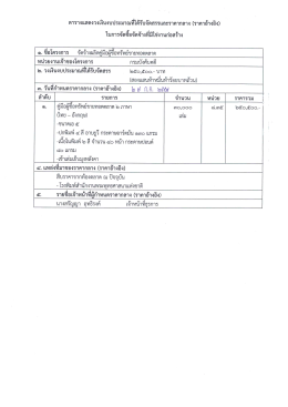 จัดจ้างผลิตคู่มือผู้ซื้อทรัพย์ขายทอดตลาด