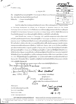 กำหนดการ ใบสมัคร - มหาวิทยาลัยเทคโนโลยีพระจอมเกล้าธนบุรี