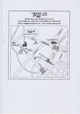 แผนที่โรงแรมรอยัลซิตี้