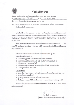 รายละเอียด - คณะวิศวกรรมศาสตร์ กำแพงแสน