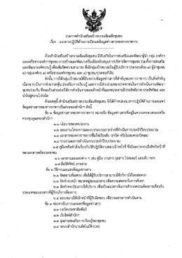 - สำนักเสริมสร้างความเข้มแข็งชุมชน