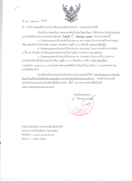 ว374 [ขนาดไฟล์ : 772.24 KB.]