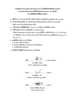 ราคากลาง