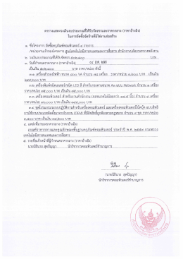 ราคากลาง - กระทรวงพลังงาน
