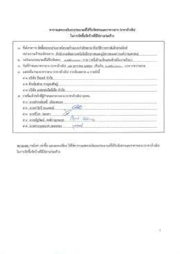 ราคากลาง - สำนักงานพัฒนาเทคโนโลยีอวกาศและภูมิสารสนเทศ (องค์การ