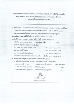 ราคากลางแสดงวงเงินงบประมาณ.