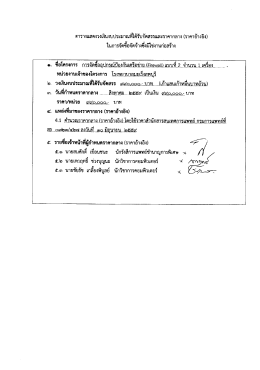 ตารางราคากลางคอมพิวเตอร์