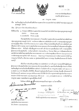 EXPO - วิทยาลัยเทคนิคฉะเชิงเทรา