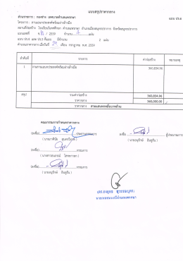ราคากลางลานอเนกประสงค์พร้อมอ่างล้างมือ ปร.6