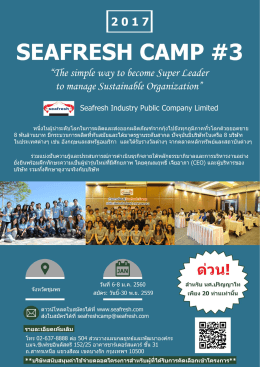 Seafresh Camp #3