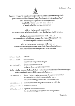 กำหนดการ - ozonediw.org