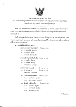ดาวน์โหลด แฟ้มข้อมูลประกอบ