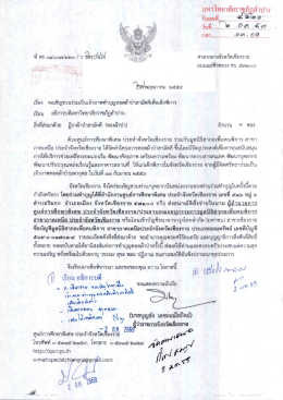 จังหวัดเชียงราย - คณะครุศาสตร์ มหาวิทยาลัยราชภัฏลำปาง