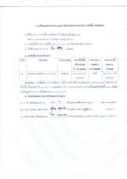 1. - โรง พยาบาล สมุทรปราการ