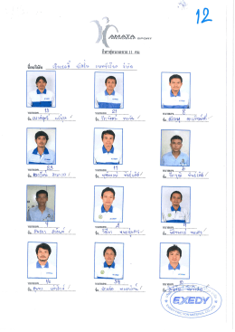 ทีมที่ 46 ..... บ.เอ็กเซดดี้ ฟริคชั่น