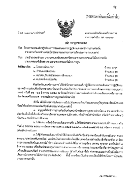 เอกสารเพิ่มเติม - ท้องถิ่นจังหวัดนครศรีธรรม