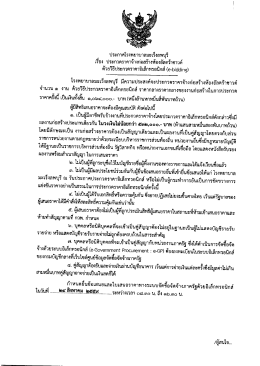 ด้วยวิธีประกวดราคาอิเล็กทรอนิกส์ (e-bidding)