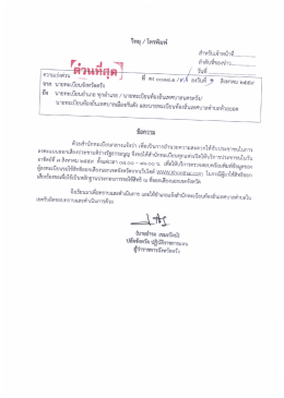 รายละเอียดเพิ่มเติม