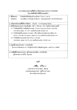 ราคาอ้างอิง