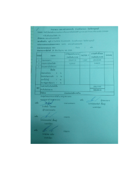 ราคากลางโครงการติดตั้งโคมไฟฟ้าสาธารณะ ม.15