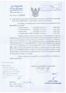 ดาวน์โหลด - สำนักงานสาธารณสุขจังหวัดกาฬสินธุ์