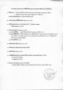 โดยวิธีตกลง ดาวน์โหลดแล้ว 1