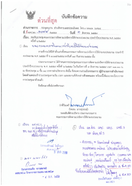 Page 1 உ -? 2/ º -: Նյ1ԱՀՈՈԳյ6յԹԴԴ3յ ควนทสุด ส่วนราชการ กอง