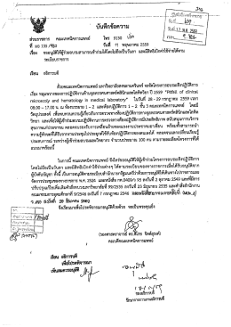 อนุมัติจัดโครงการฯ + กำหนดการโครงการฯ