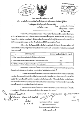 หรือห้องปฏิบัติการ ในหลักสูตรระดับปริญญาตรี