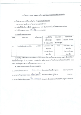 1. - โรง พยาบาล สมุทรปราการ