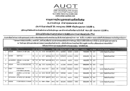 Page 1 = UNION AtJCTION បទីឃឹn aកnsឋខៈបូa ថា (Uកាមu