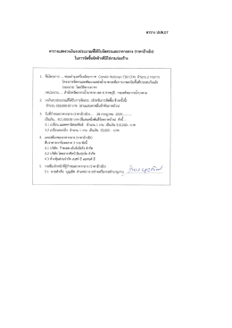 ดาวน์โหลด แฟ้มข้อมูลประกอบ - สำนักทรัพยากรน้ำบาดาล เขต 8 (ราชบุรี)