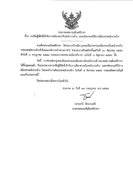 ดูรายละเอียดที่นี่ - เทศบาลเมืองศรีราชา