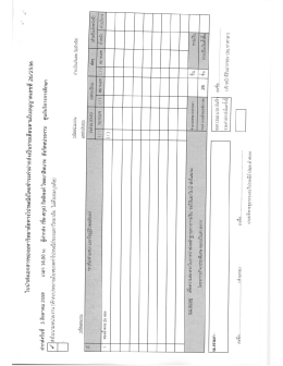 Page 1 Page 2 ศูนย์บริการการศึกษา 穩 The Center for Educational