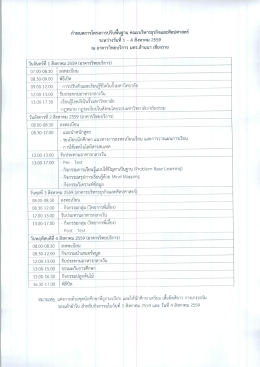 กำหนดการ