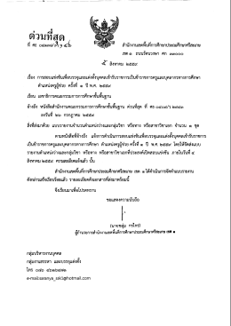 แฟ้มแนบ - สพป.ศก.1