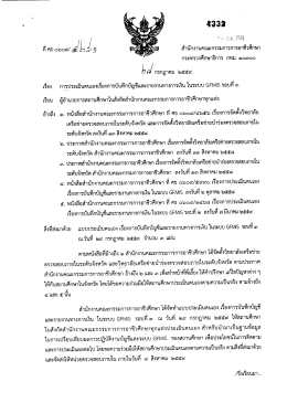 Page 1 ( | . สำนักงานคณะกรรมการการอาชีวศึกษา กระทรวงศึกษาธิการ กทม