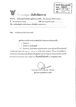 ลิ้งที่เกี่ยวข้อง - มหาวิทยาลัยเชียงใหม่