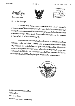 สำนักงานคณะกรรมการการอุดมศึกษา