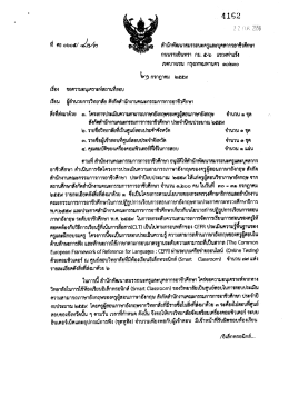 Page 1 41.62 สำนักพัฒนาสมรรถนะครูและบุคลากรอาชีวศึกษา ถนน