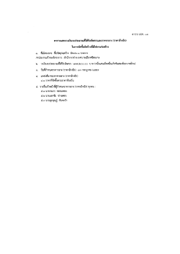 สำเนารายละเอียดราคากลางซื้อวัสดุก่อสร้าง จำนวน 1 รายการ (28 กรกฏาคม