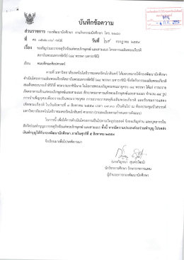 Page 1 _-r : • ข e --: 1 มหาวิทยาลัยเทคโนโลยีราชมงคลรัตนโกสินทร์ ! 2f