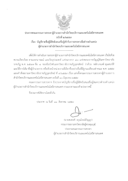 วิทยาเขตแพร่ - สำนักงานสภามหาวิทยาลัยราชภัฏอุตรดิตถ์