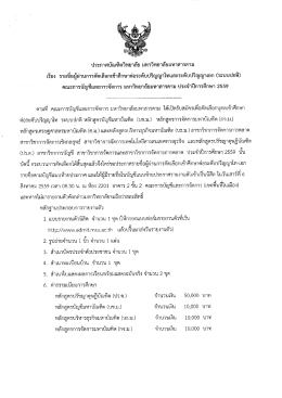 ระบบปกติ คลิก - คณะการบัญชีและการจัดการ